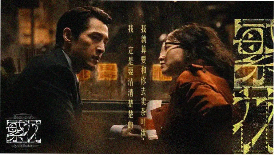 雾港来信 剧集横幅海报