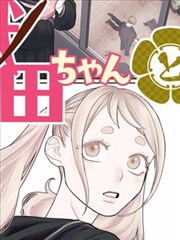 铁臂少年 漫画改编封面