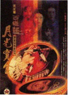 城市漫游者 综艺封面